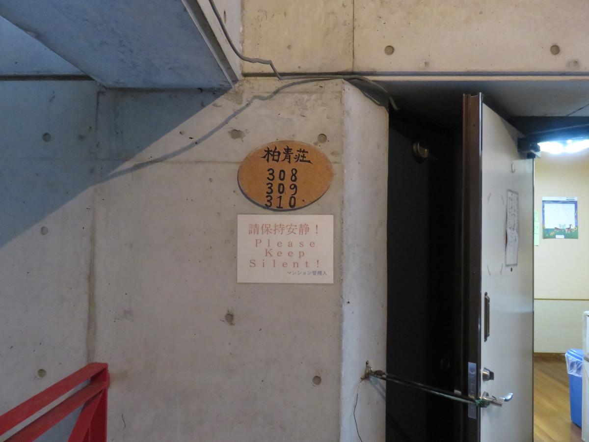 Hostel Hakuseiso Naha Eksteriør billede
